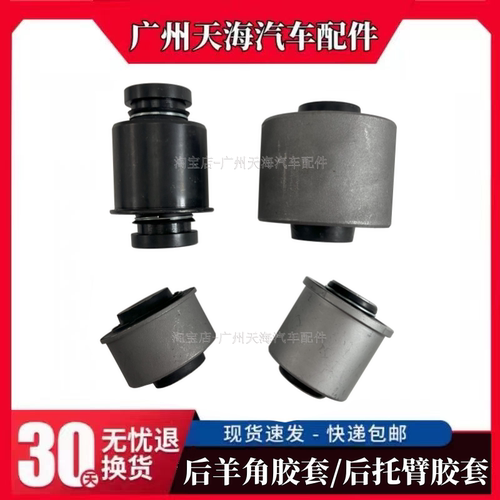 新蒙迪欧锐界野马后羊角胶套