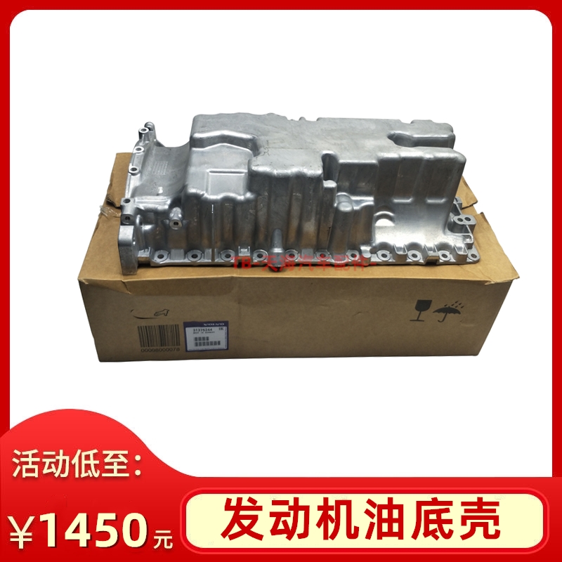 沃尔沃新款s80s60v40v60xc60s80Ls60L油底壳发动机油底壳
