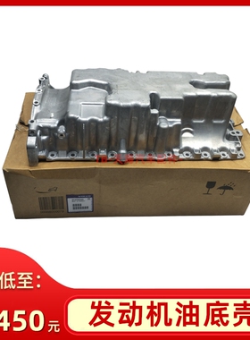 沃尔沃新款s80s60v40v60xc60s80Ls60L油底壳发动机油底壳