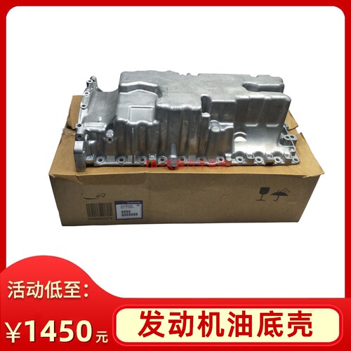 沃尔沃新款s80s60v40v60xc60s80Ls60L油底壳发动机油底壳