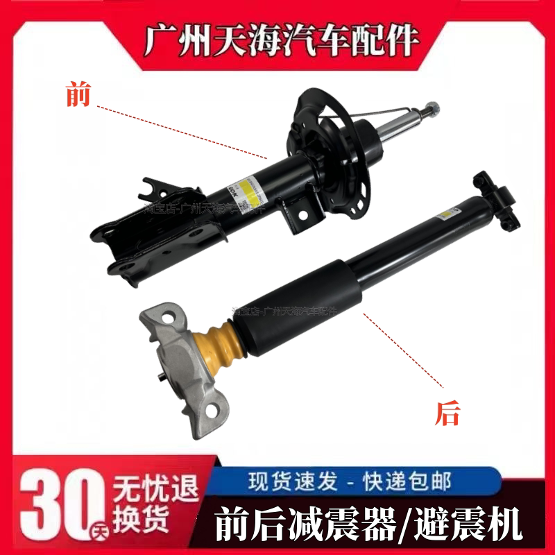 新蒙迪欧前后减震器避震机
