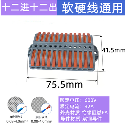 12进12出电线接线器固定式快速接线端子排按压式接线器多进多出