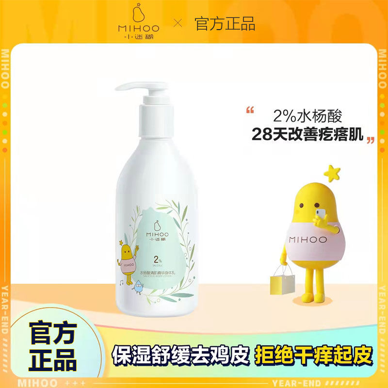 小迷糊身体乳正确用法(小迷糊水乳套装使用顺序) 小迷糊身体乳正确用法(小迷糊水乳套装使用顺序)