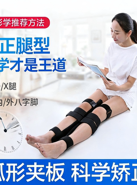 成人儿童O型腿矫正器X型腿腿部