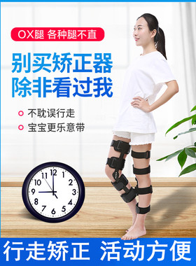 可行走成人儿童宝宝腿型矫正带O型腿X腿部支架罗圈腿百倍特矫正器
