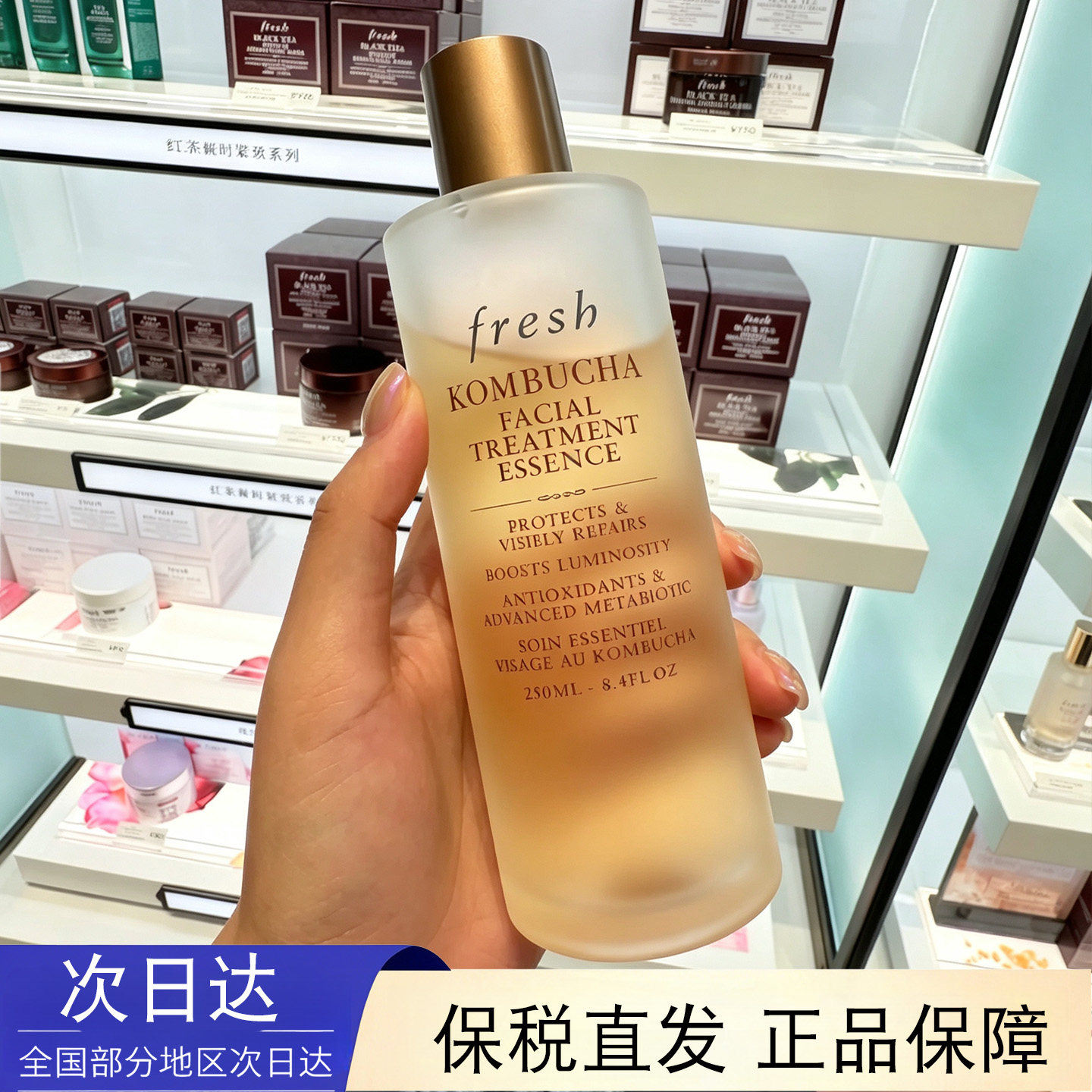 法国Fresh馥蕾诗红茶精华水爽肤水酵母提亮肤色保湿改善暗沉250ml图片