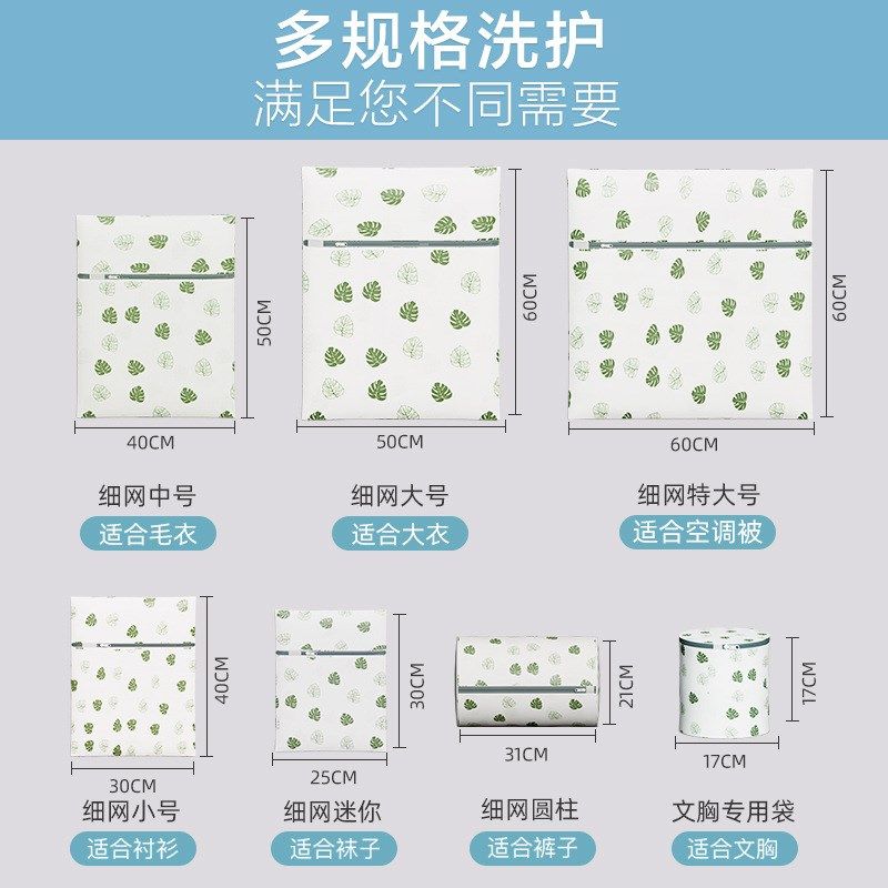 家用洗衣袋套装文胸护洗网袋70加厚内衣清洗网兜衣物洗护袋,收纳整理,护洗袋,淘宝优惠券,粉丝福利购,淘宝优惠卷