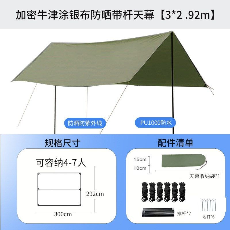 户外涂银天幕防晒野营野餐露营遮阳防水六角方形黑胶银胶天幕帐篷,户外/登山/野营/旅行用品,天幕,淘宝优惠券,粉丝福利购,淘宝优惠卷