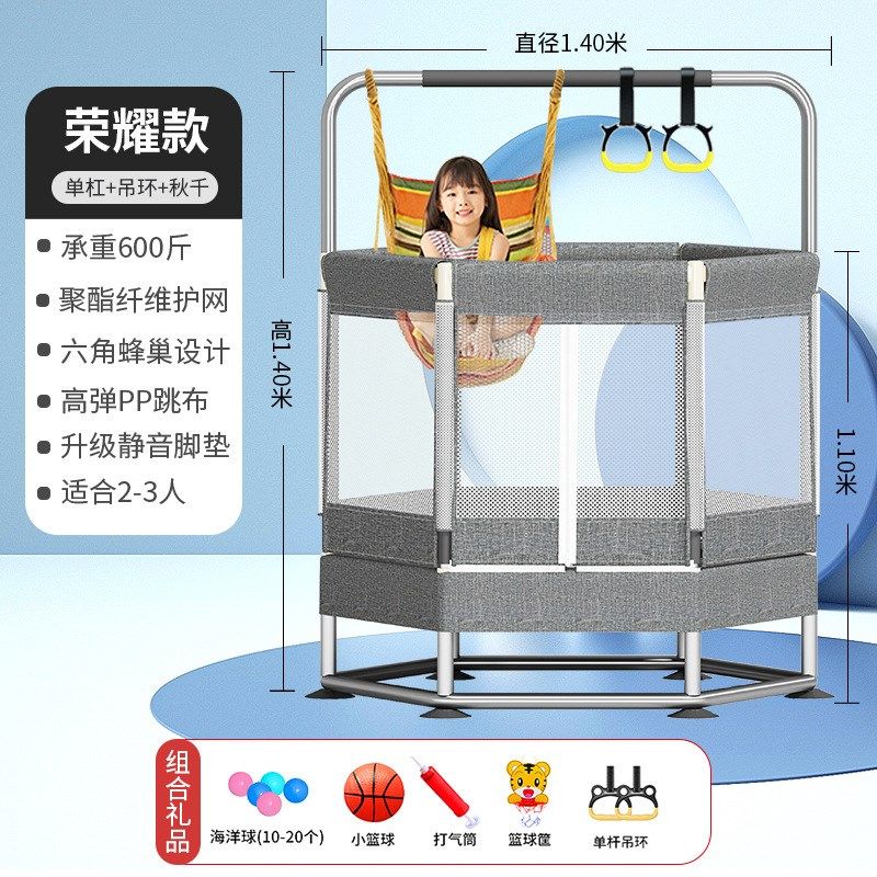蹦蹦床家用儿童室内小孩宝宝跳跳床六边形家庭小型护网弹跳床玩具,运动/瑜伽/健身/球迷用品,跳跳床/蹦蹦床,淘宝优惠券,粉丝福利购,淘宝优惠卷