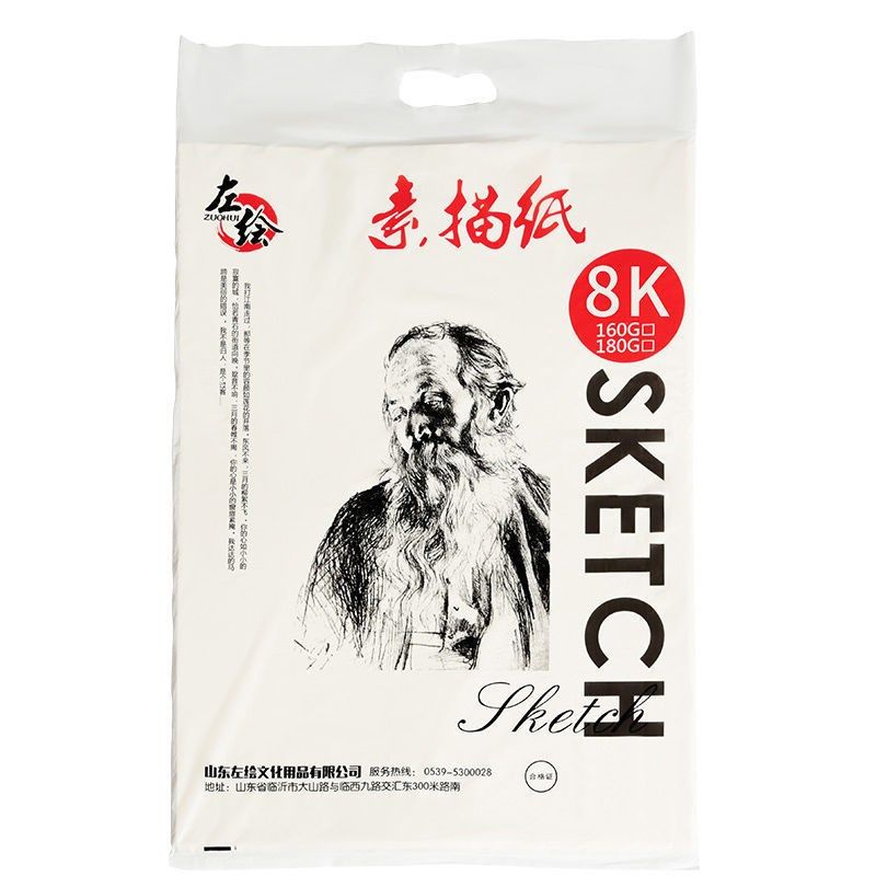 素描纸速写本美术生水粉水彩纸美术绘画本速写纸素描本临沂,文具电教/文化用品/商务用品,宣纸,淘宝优惠券,粉丝福利购,淘宝优惠卷
