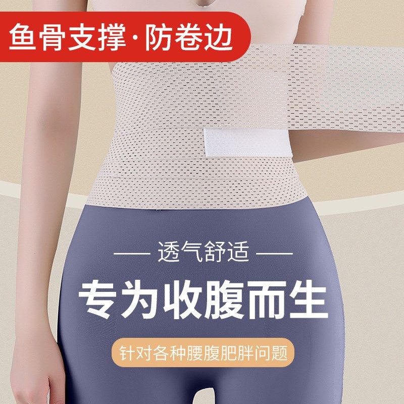 魔术贴收腹带女学生夏季薄款透气束身带束腰带收小肚子塑身束缚带,女士内衣/男士内衣/家居服,塑身腰封/腰夹,淘宝优惠券,粉丝福利购,淘宝优惠卷