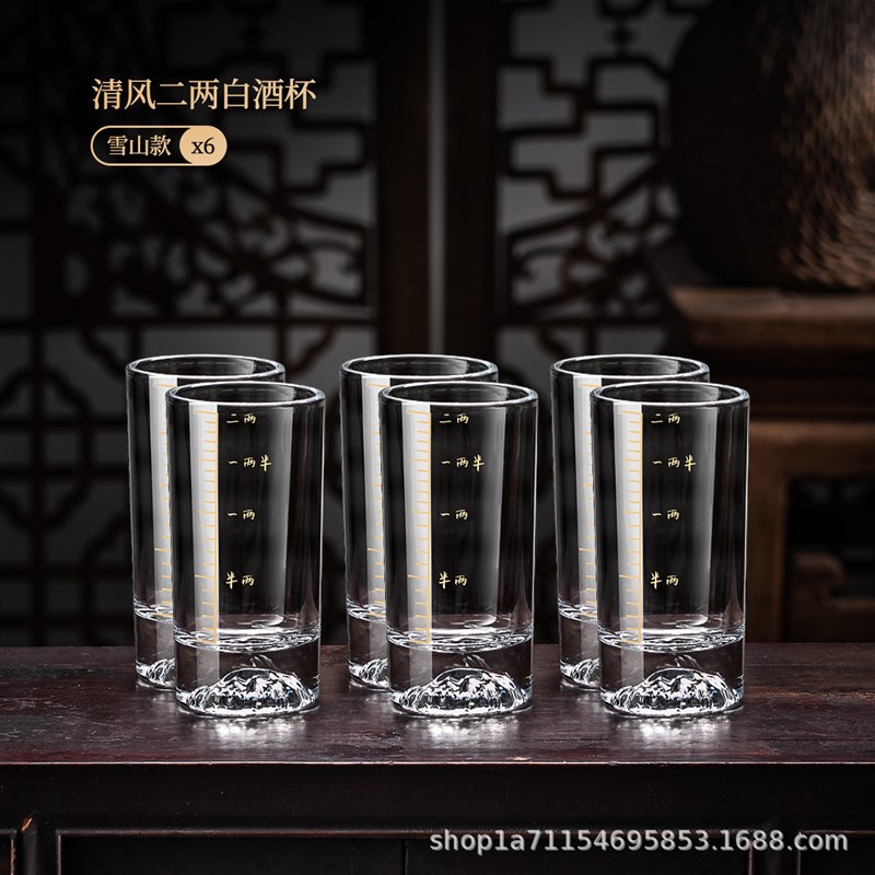 二两带刻度水晶玻璃白酒杯家用套装带杯架礼盒中式一两烈酒杯酒具图片