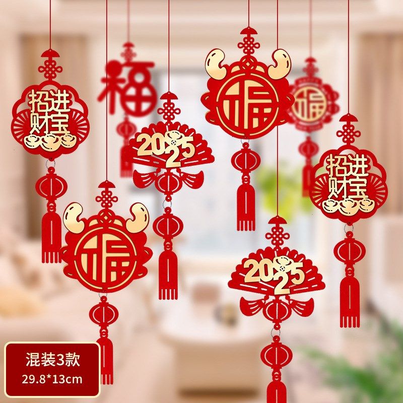 新年装饰挂件过年蛇年春节挂饰2025新款立体福字客厅场景布置用品,节庆用品/礼品,福字/窗花/窗贴,淘宝优惠券,粉丝福利购,淘宝优惠卷