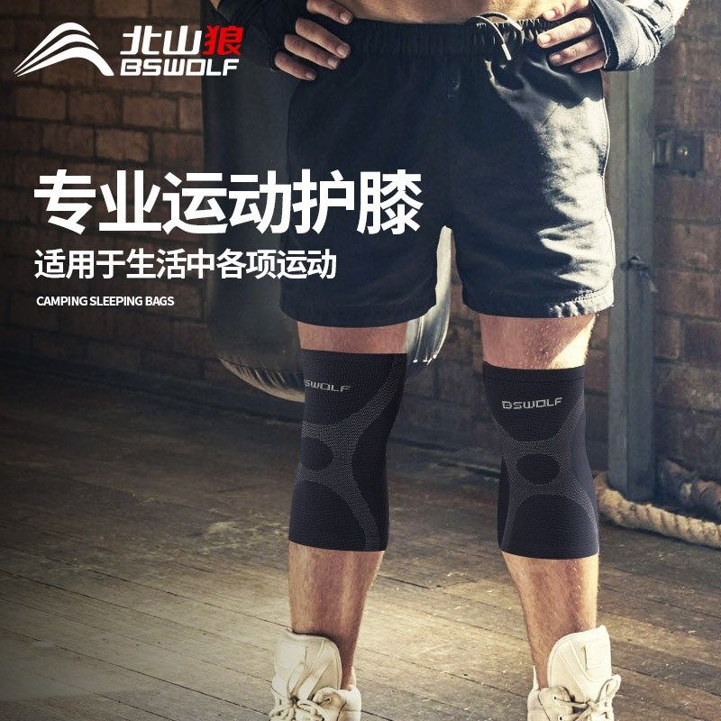 运动护膝男女跑步篮球户外登山防护膝盖保暖半月板护具,运动/瑜伽/健身/球迷用品,运动护膝/髌骨带,淘宝优惠券,粉丝福利购,淘宝优惠卷