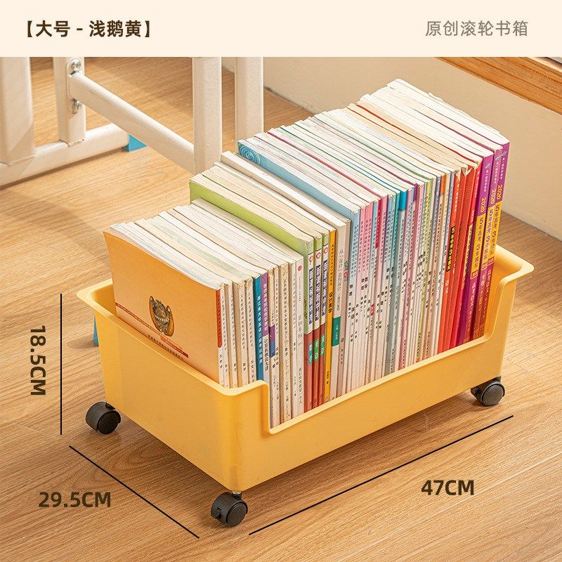 教室书籍收纳篮宿舍书桌下带轮书本书包收纳架桌面文件文件收纳筐,收纳整理,其他收纳篮,淘宝优惠券,粉丝福利购,淘宝优惠卷