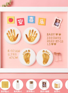 宝宝手足印泥胎毛纪念品相框新生婴儿童手印脚印IY满月百天礼物