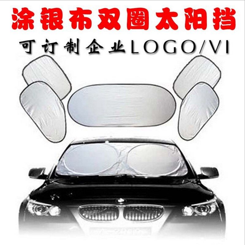 汽车遮阳挡6件套防晒隔热帘前挡风玻璃罩车用遮光板车窗太阳挡板,汽车用品/电子/清洗/改装,遮阳挡,淘宝优惠券,粉丝福利购,淘宝优惠卷