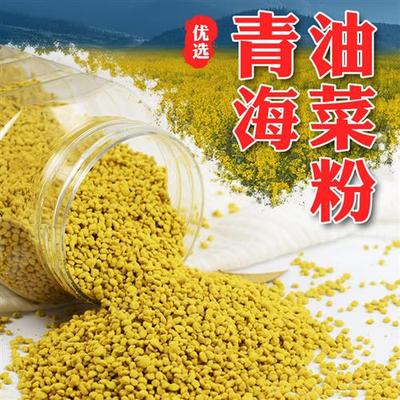 直销可食用非破壁青海油菜花粉高活性大颗粒蜂花粉 500g/瓶