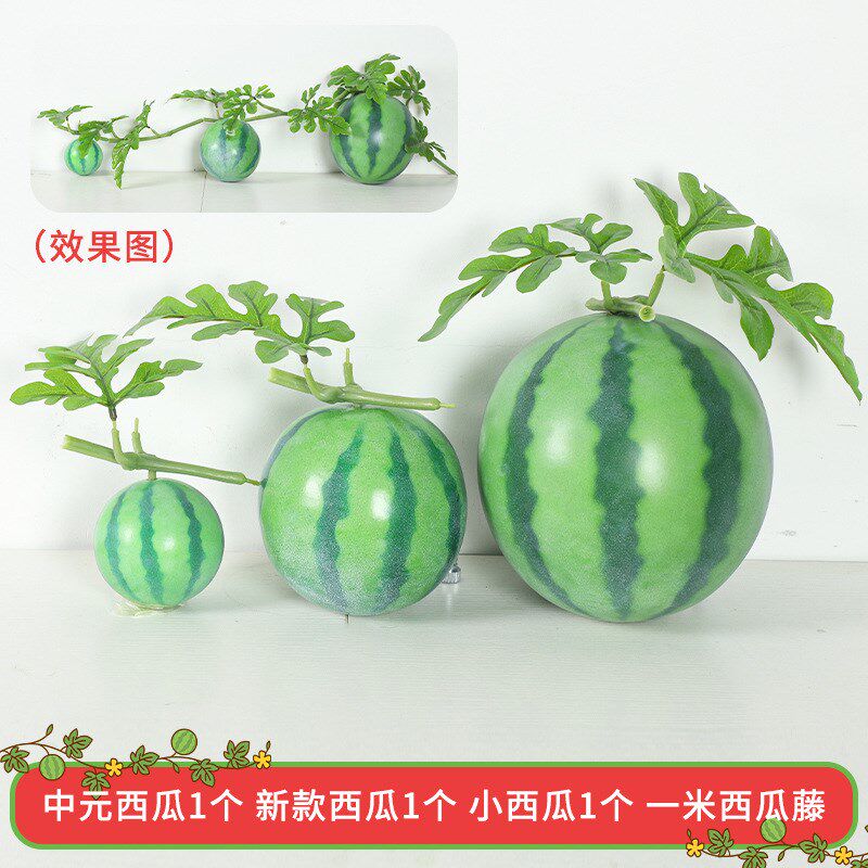 假西瓜片塑料西瓜叶藤居家装饰早教画室摄影道具半个仿真西瓜模型