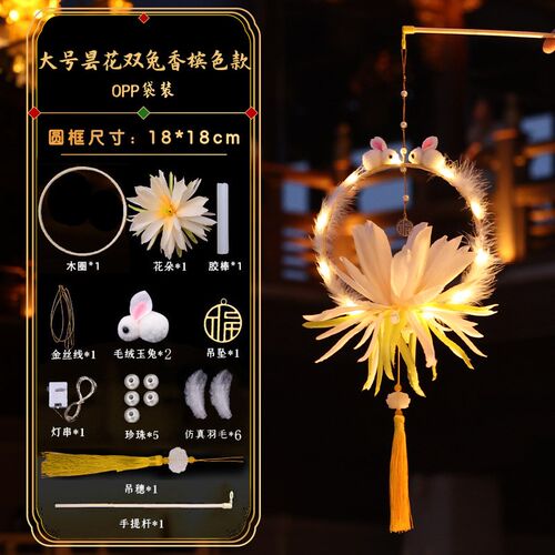 过年灯笼儿童兔子灯笼iy手工材料包幼儿园手提发光花灯古风宫灯