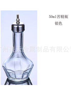 Faience苦艾酒瓶苦精玻璃瓶30/50Ml玻璃调酒痳酒瓶