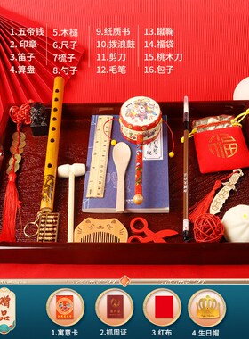 一周岁抓周用品周岁套装女宝宝男孩抓阄仪式生日布置道具礼物