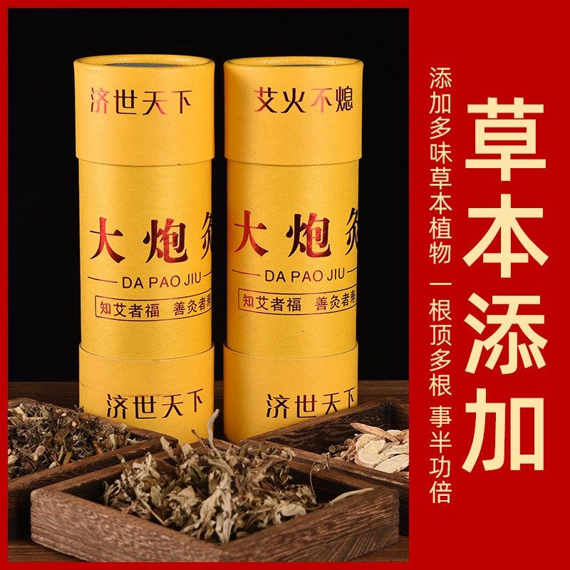 艾条加粗手持艾灸棒艾草条家用7cm粗艾条大炮灸oem定制,个人护理/保健/按摩器材,其它按摩器材,淘宝优惠券,粉丝福利购,淘宝优惠卷