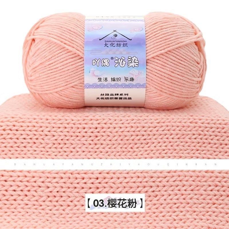 吖偶沁染6股精梳棉毛线团2两中粗毛线围巾毯子IY手工钩针毛线,居家布艺,线,淘宝优惠券,粉丝福利购,淘宝优惠卷