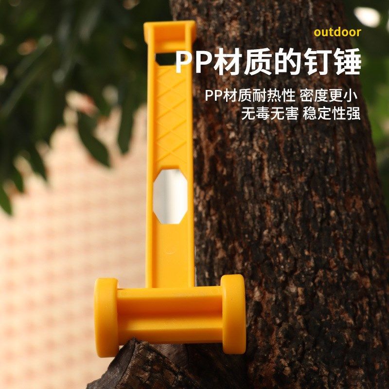 户外野营地钉锤拔钉锤塑料榔头帐篷天幕锤帐篷锤打钉锤,运动/瑜伽/健身/球迷用品,其他运动护具,淘宝优惠券,粉丝福利购,淘宝优惠卷