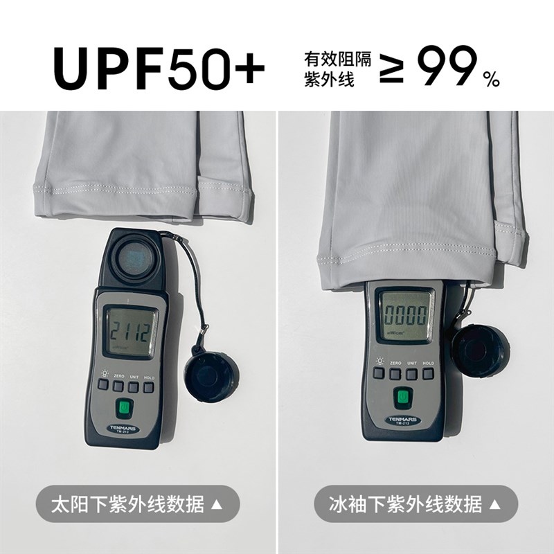 防晒冰袖女夏季开车防紫外线时尚宽松加长款护臂薄款冰丝袖套手套