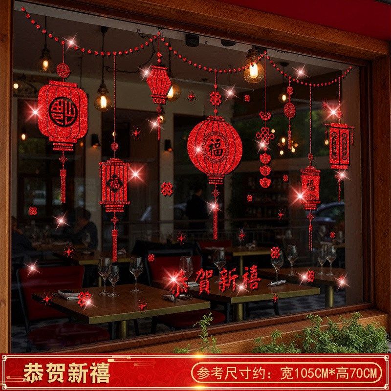 2025蛇年新年装饰福字玻璃门贴纸春节过年窗花静电贴喜庆布置墙贴,家居饰品,软装墙贴,淘宝优惠券,粉丝福利购,淘宝优惠卷