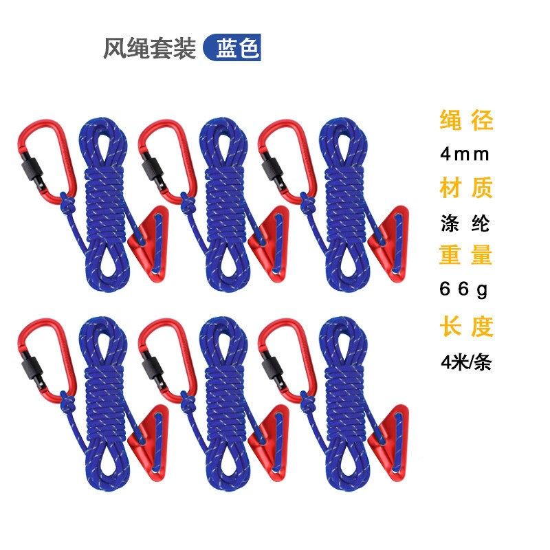 露营帐篷绳反光防风绳天幕固定绳4米配风绳扣多功能绳子伞绳,运动/瑜伽/健身/球迷用品,其他运动护具,淘宝优惠券,粉丝福利购,淘宝优惠卷