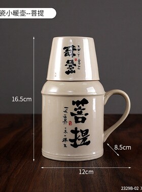 中式仿古陶瓷小暖壶大容量马克杯带盖青花家用茶杯中国风水杯茶具