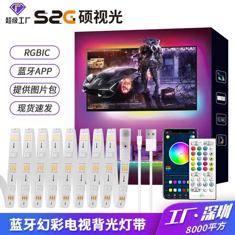 PC电视led光条5vusbRGBIC音乐TV屏幕灯Dreamcolor幻彩蓝牙背光灯_虎窝淘