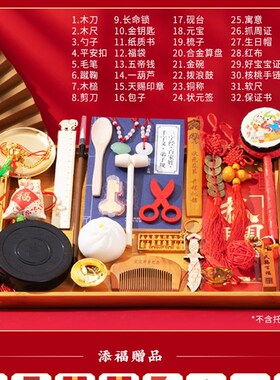 抓周用品道具 男女宝宝抓周套餐 玩具周岁小孩布置抓阄一周岁