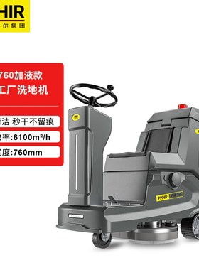 双刷驾驶式洗地机工业工厂车间用电动擦地机洗地车PHR-760