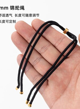 3.0mm可调节项链绳半成品红色两段锦纶绳iy项链女手工材料黑