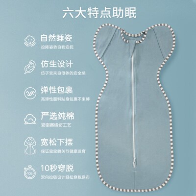 婴儿投降式睡袋襁褓春夏棉新生宝宝睡觉神器四季包裹被防惊跳