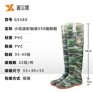 男士迷彩抢险过膝超长筒劳保雨靴防滑耐磨插秧鞋钓鱼防水高筒雨鞋