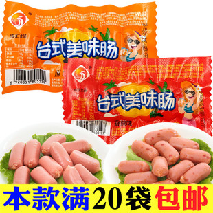 香辣香肠零食原味火腿肠休闲食品脆皮鸡肉肠 台式 香肠48g真空包装