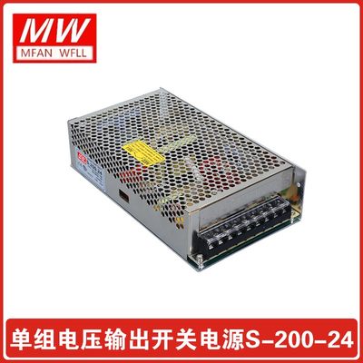 明纬S-200-24V/12V/36V/48V S-201开关电源24V8.5A 200W 12V14.6A