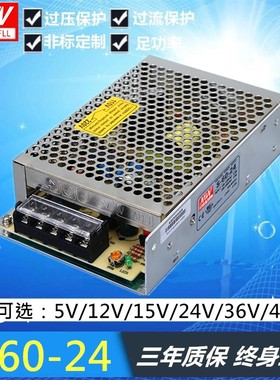开关电源S-60-24V/5V/12V/15V/36V 60W 24V2.5A 5V12A 12V5A