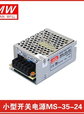 小体积 35W 开关电源 MS-35-24V/5V/12V/15V 24V1.5A  12V3A 5V7A