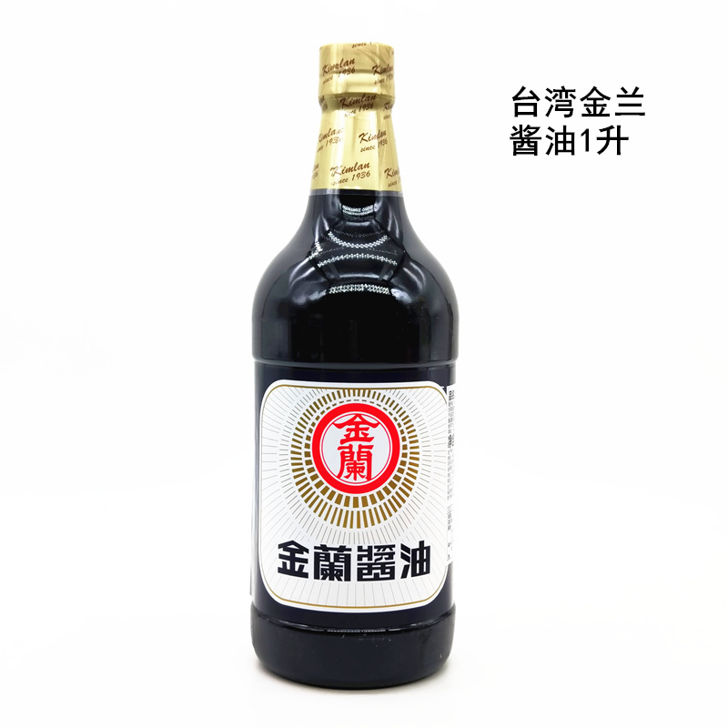 台湾老品牌金兰酿造酱油调味品