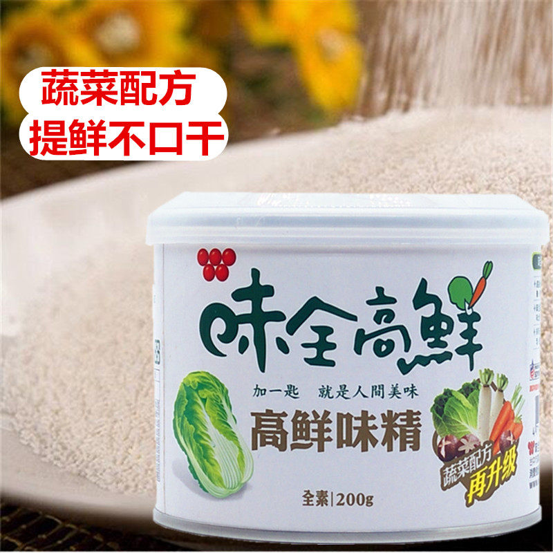 味全高鲜味精200g铁罐台湾蔬菜大白菜胡萝卜粉提取鲜素食烹饪料理