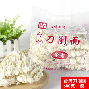 台湾台熙家刀削面600g宽面条正宗台南特产手工素食义峰关庙煮夜宵