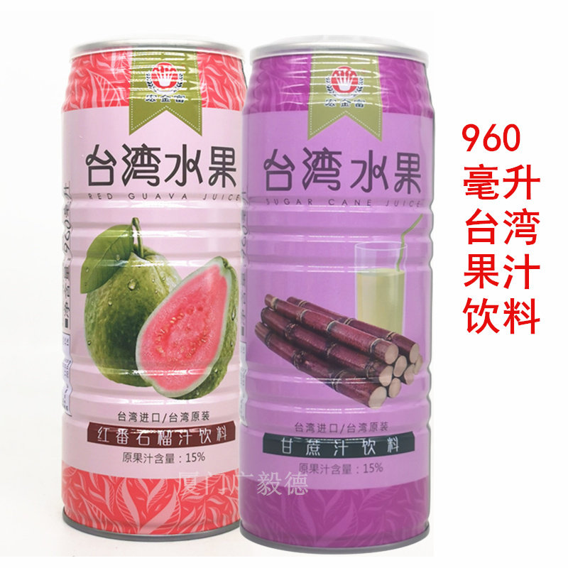 2大瓶台湾宏金富甘蔗汁红芭乐番石榴果汁960ml聚餐宴会席酒水饮料
