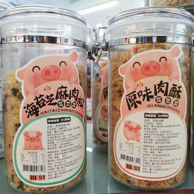 香酥可口逗小默海苔芝麻肉松下饭