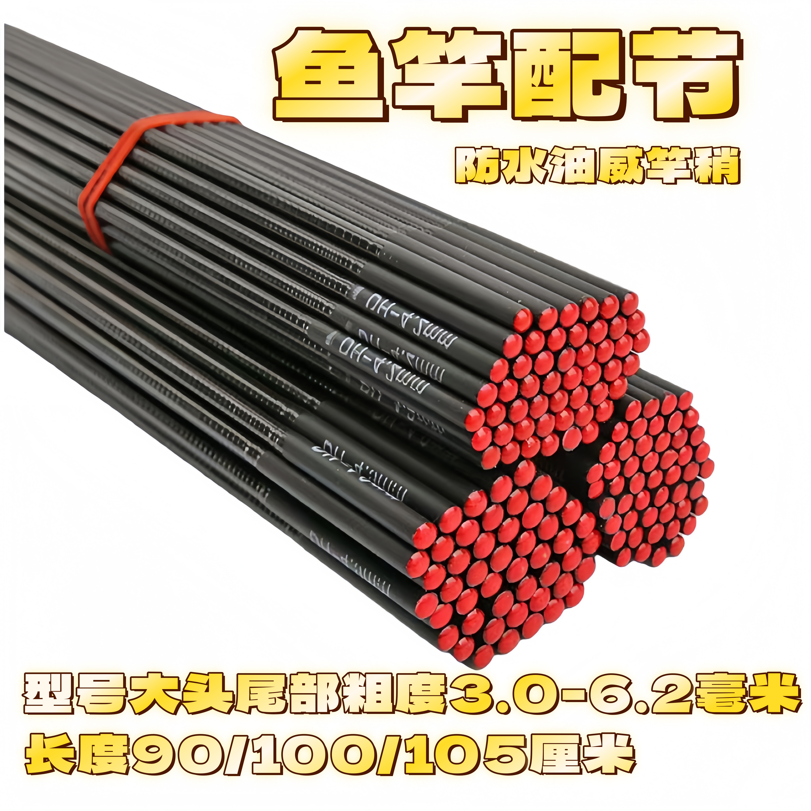 鱼竿配节90cm防水竿稍19调大五节竿稍28调空心碳素台钓竿杆尖渔具