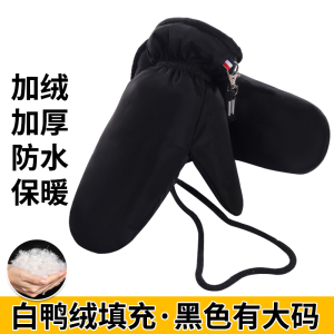 真白鸭绒羽绒手套男女冬季防寒防水连指挂脖加绒加厚骑行滑雪焖子